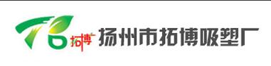 厚片吸塑加工廠(chǎng)